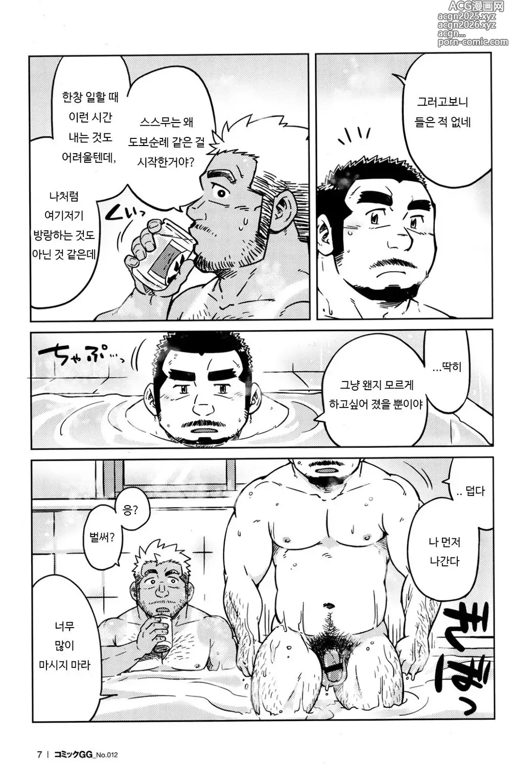 Page 8 of manga 동업이인