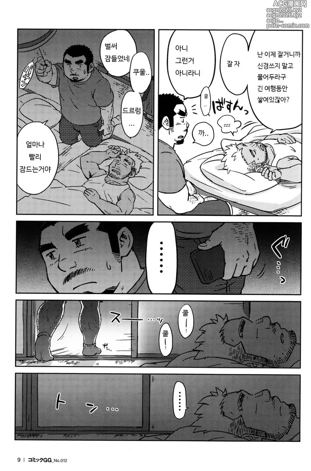 Page 10 of manga 동업이인