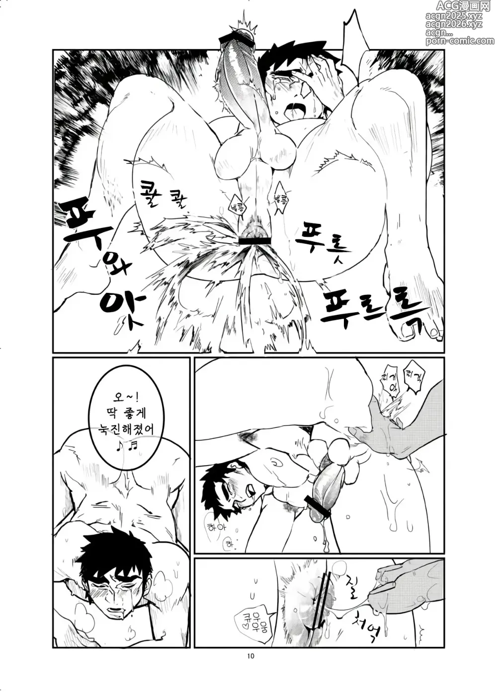 Page 12 of doujinshi 욕실 마사지