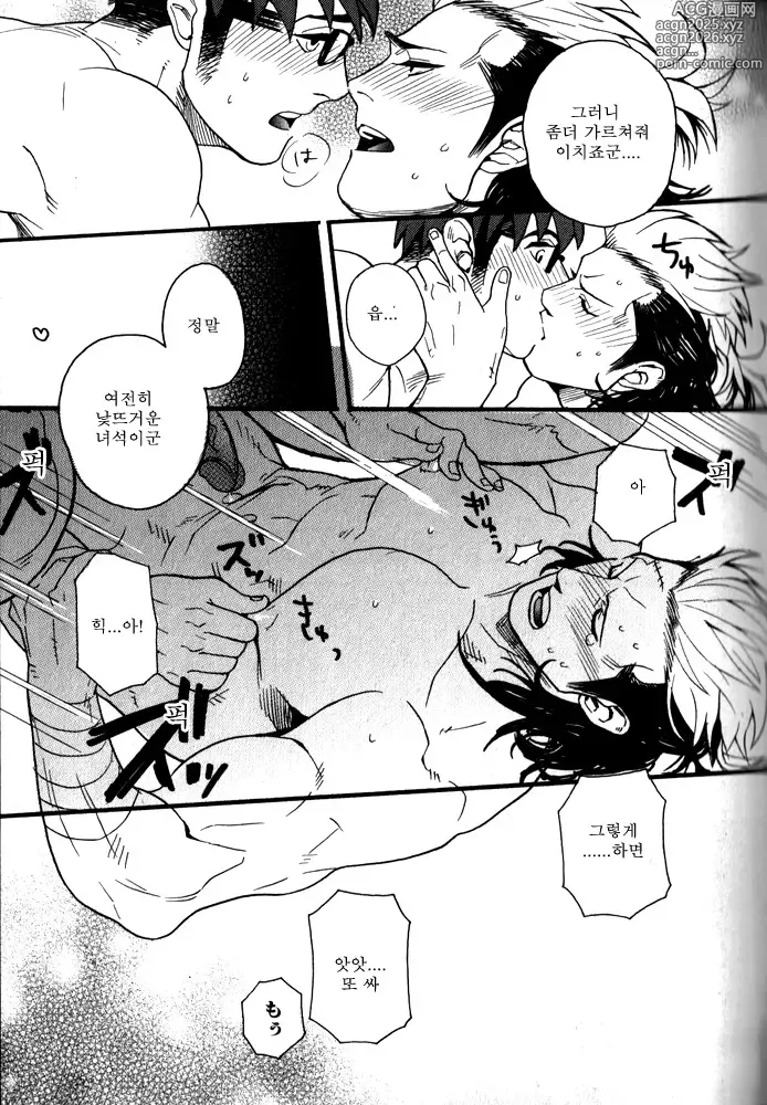 Page 24 of manga 이웃집 불한당