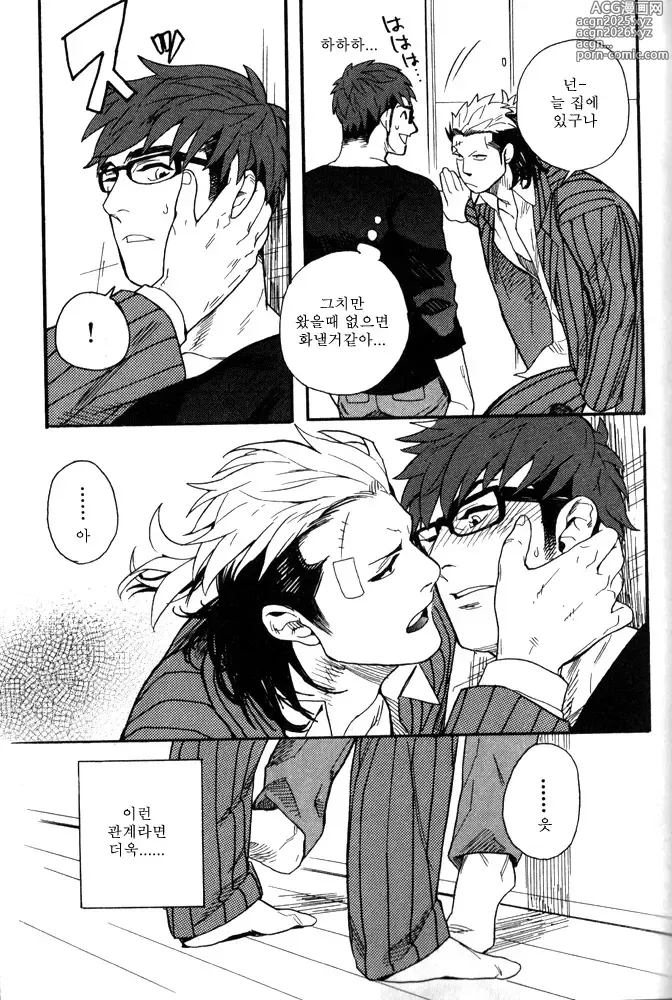 Page 6 of manga 이웃집 불한당