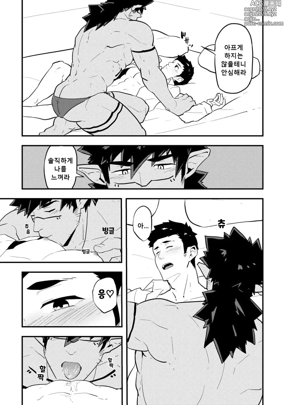 Page 12 of doujinshi 이세계 1