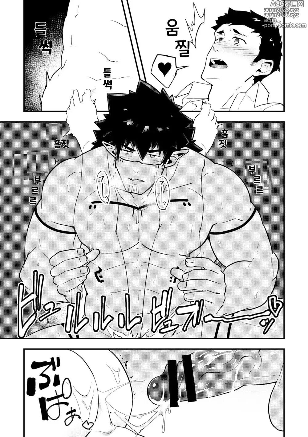 Page 16 of doujinshi 이세계 1