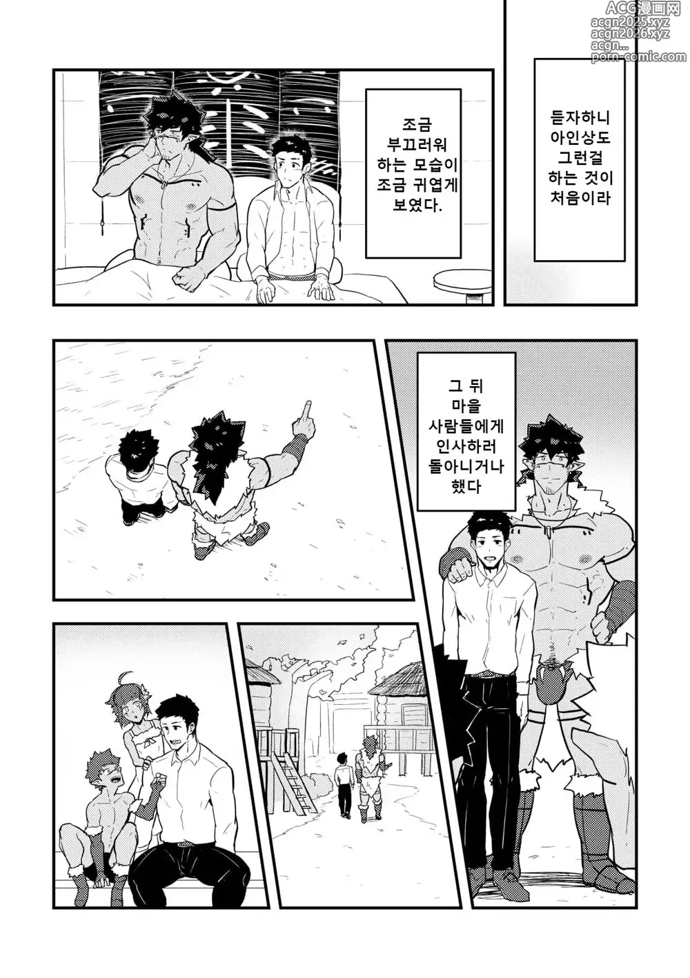 Page 17 of doujinshi 이세계 1