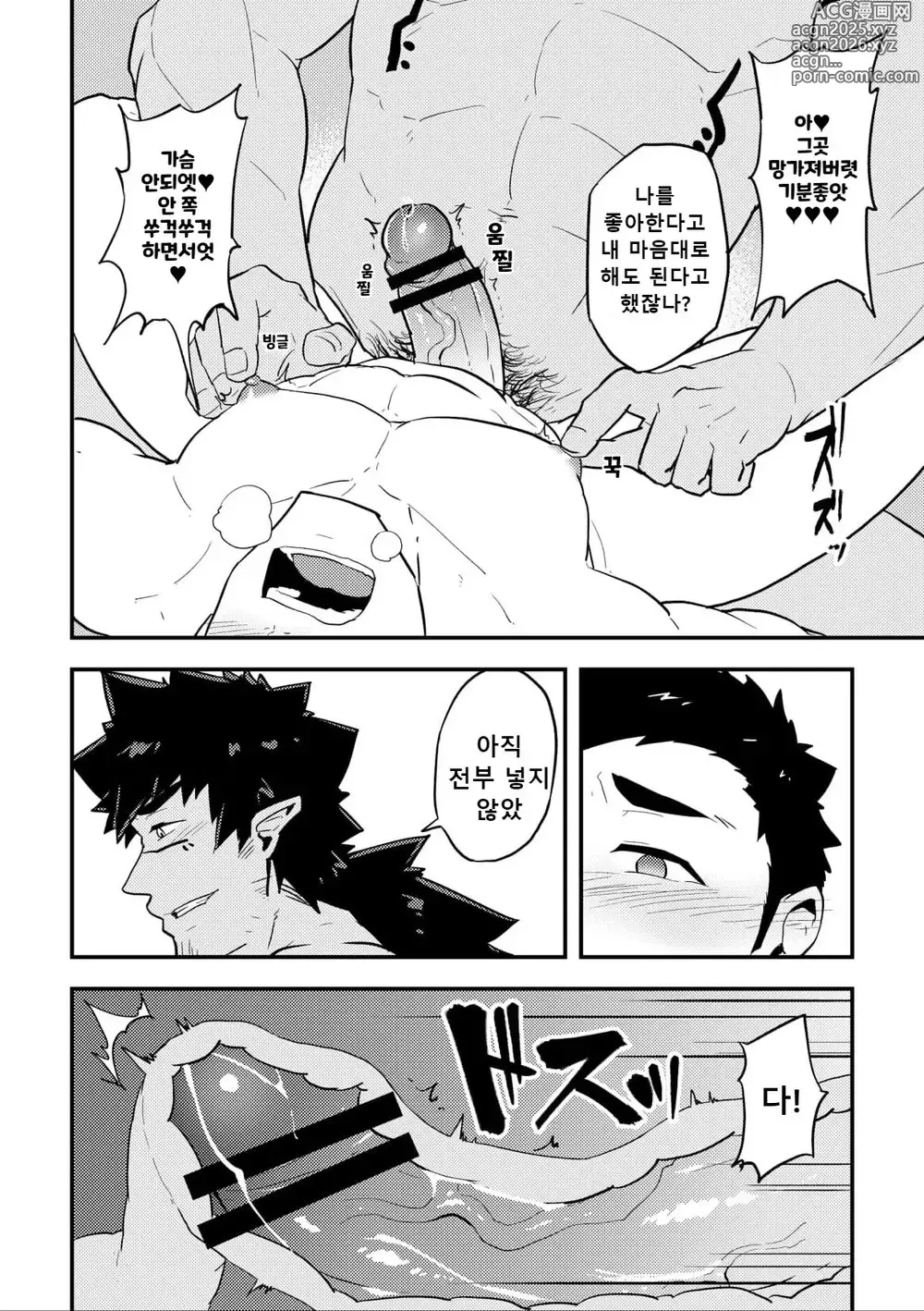 Page 19 of doujinshi 이세계 1