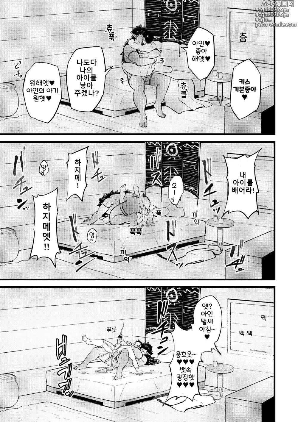 Page 22 of doujinshi 이세계 1