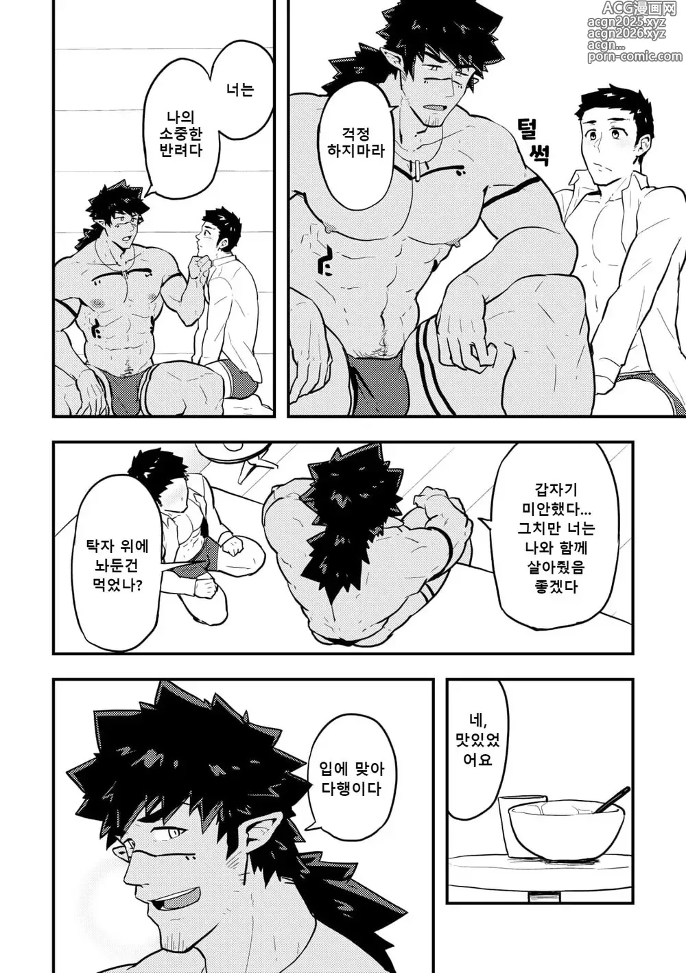 Page 7 of doujinshi 이세계 1