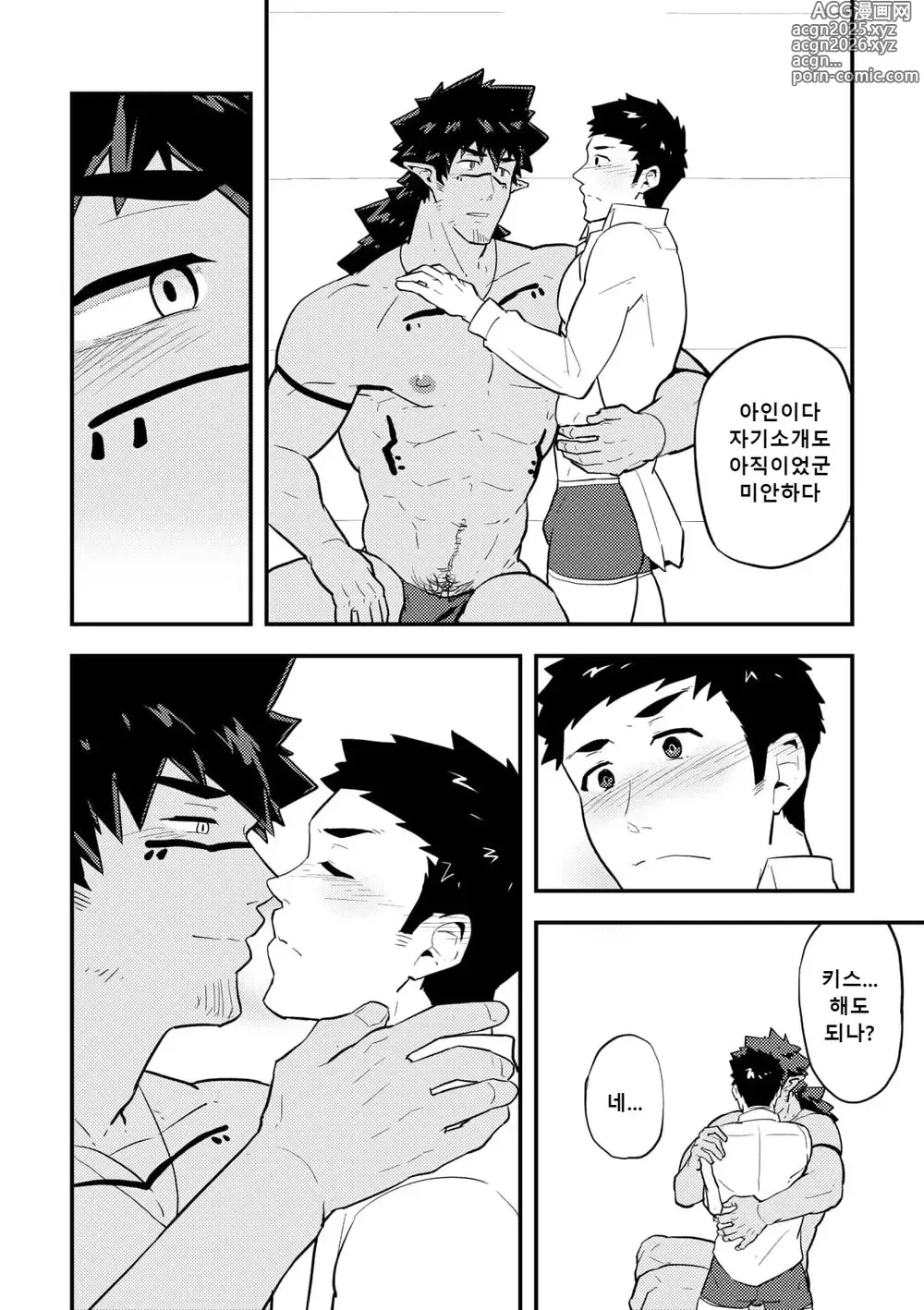 Page 9 of doujinshi 이세계 1