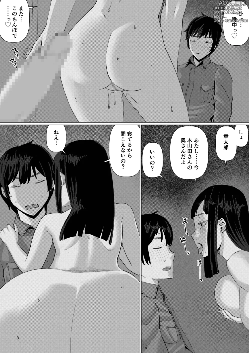 Page 22 of doujinshi Chieri-san wa Makerarenai! 3 -Otto Kounin de Dare no Seishi demo Jusei suru Hentai Benki Zuma- Dai 4-kan