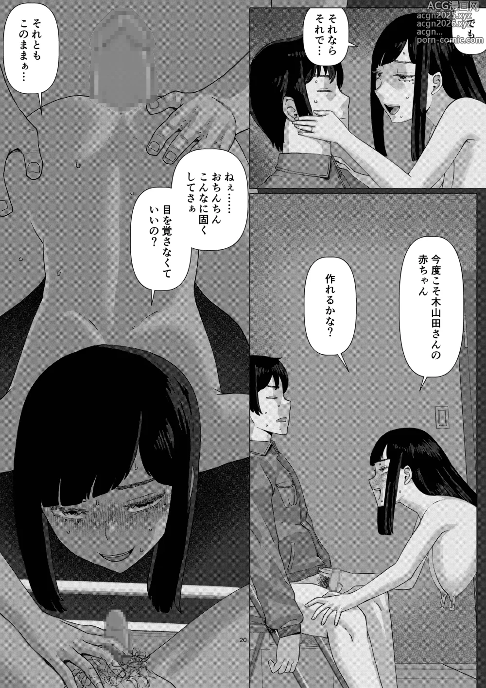 Page 24 of doujinshi Chieri-san wa Makerarenai! 3 -Otto Kounin de Dare no Seishi demo Jusei suru Hentai Benki Zuma- Dai 4-kan