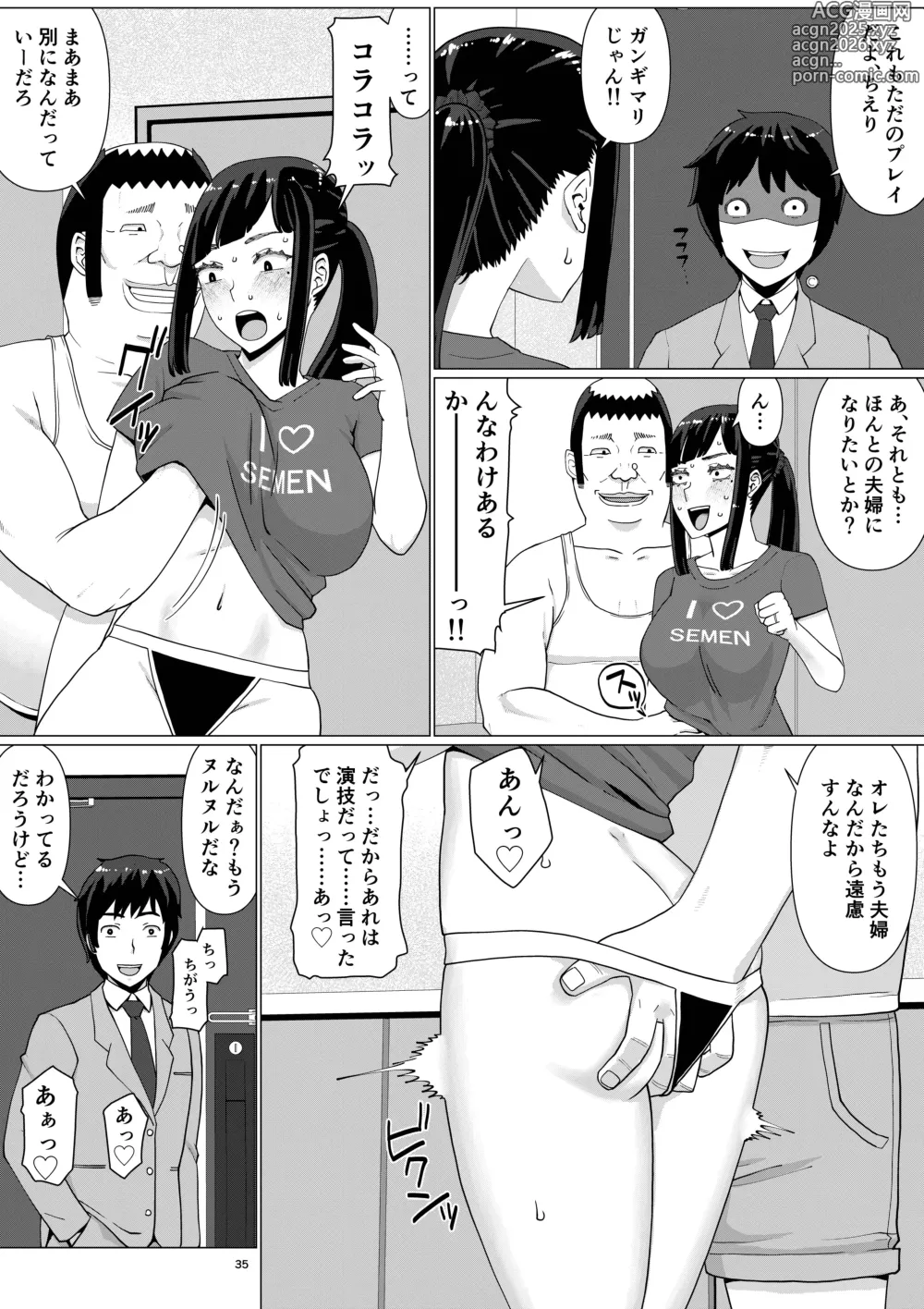 Page 39 of doujinshi Chieri-san wa Makerarenai! 3 -Otto Kounin de Dare no Seishi demo Jusei suru Hentai Benki Zuma- Dai 4-kan