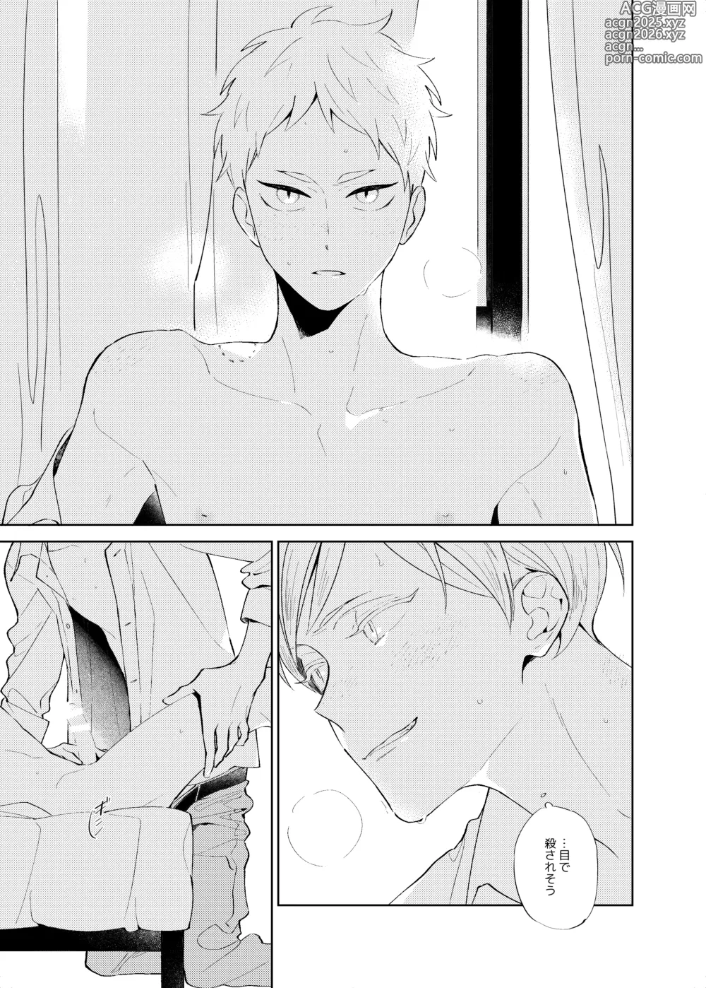 Page 14 of doujinshi Sweet Room (Haikyuu!!) [Digital