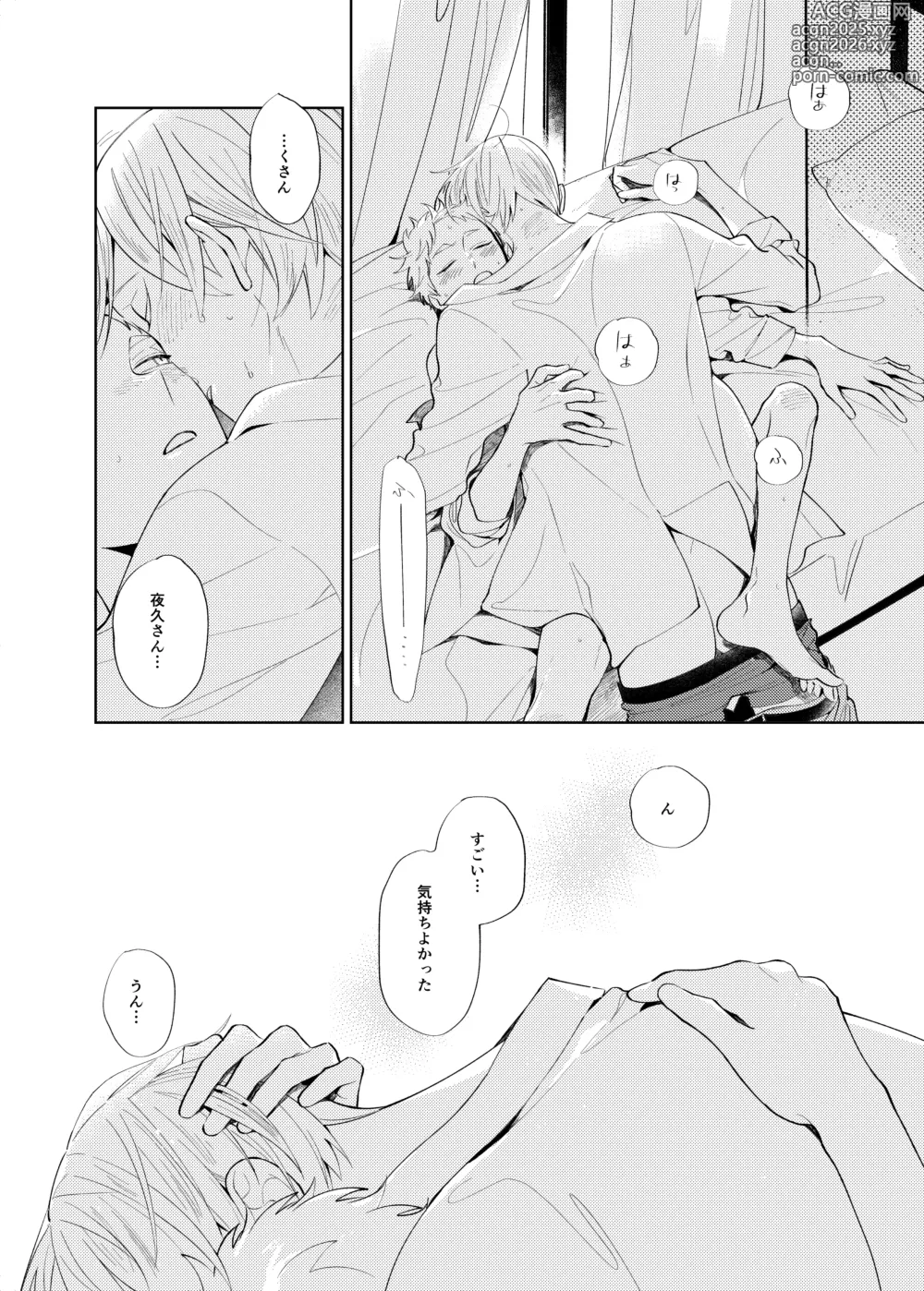 Page 21 of doujinshi Sweet Room (Haikyuu!!) [Digital