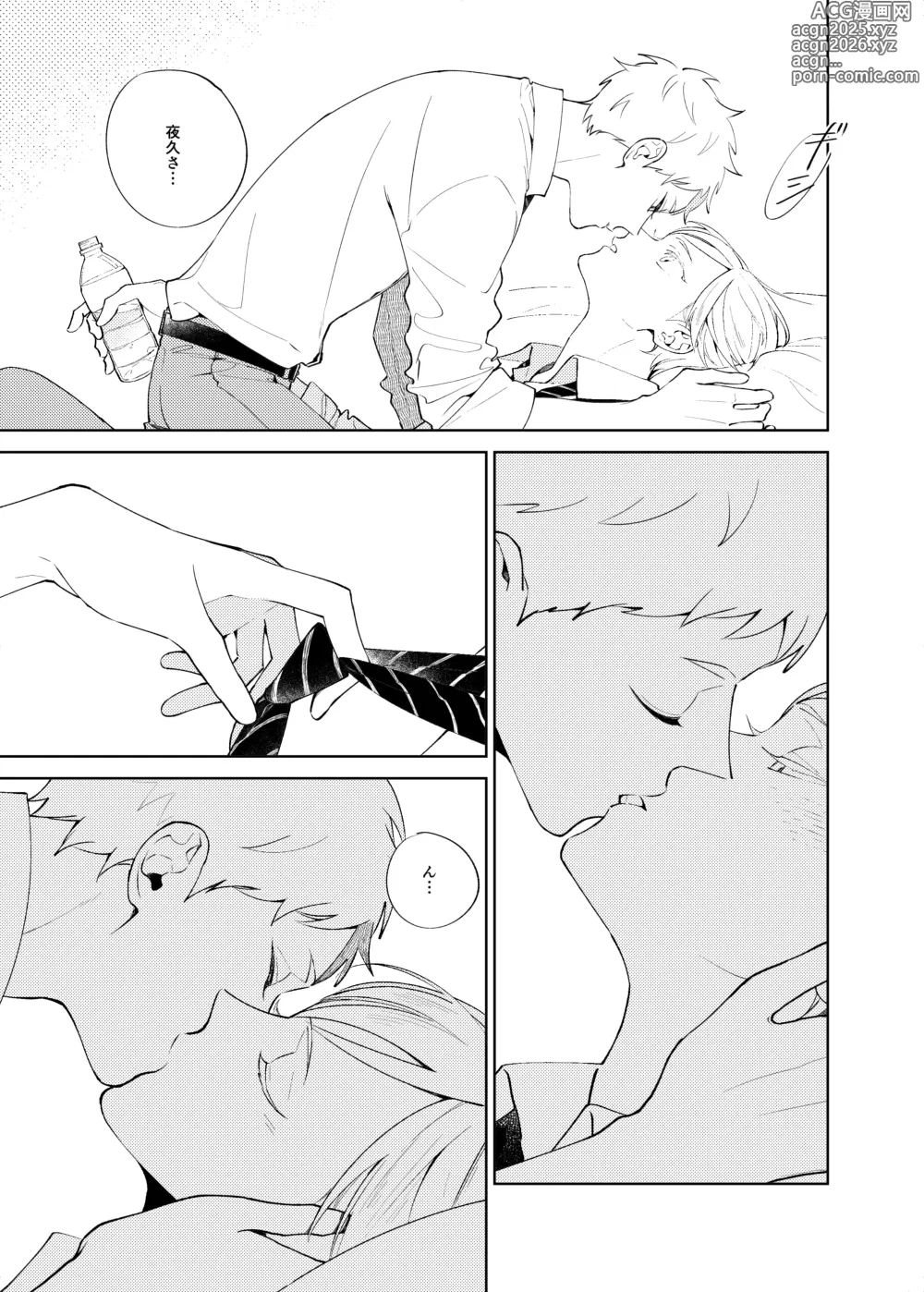 Page 4 of doujinshi Sweet Room (Haikyuu!!) [Digital