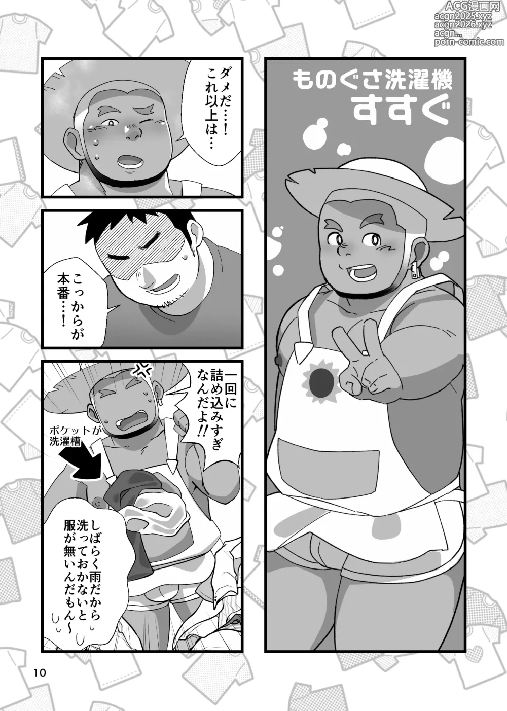 Page 11 of doujinshi Oogata MAKE it LOVE