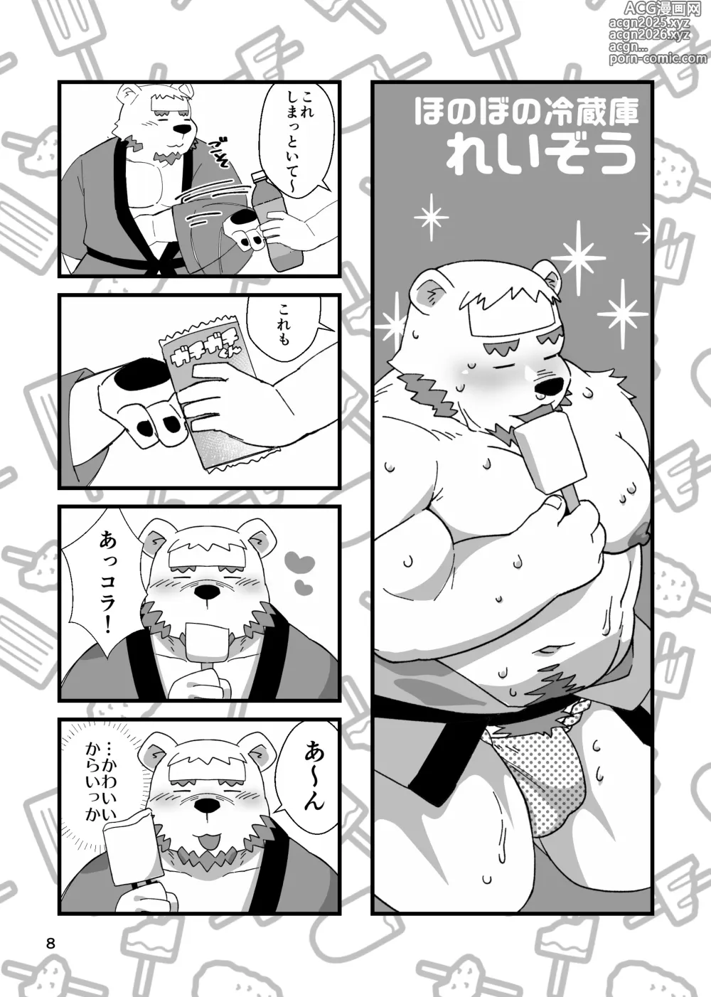 Page 9 of doujinshi Oogata MAKE it LOVE