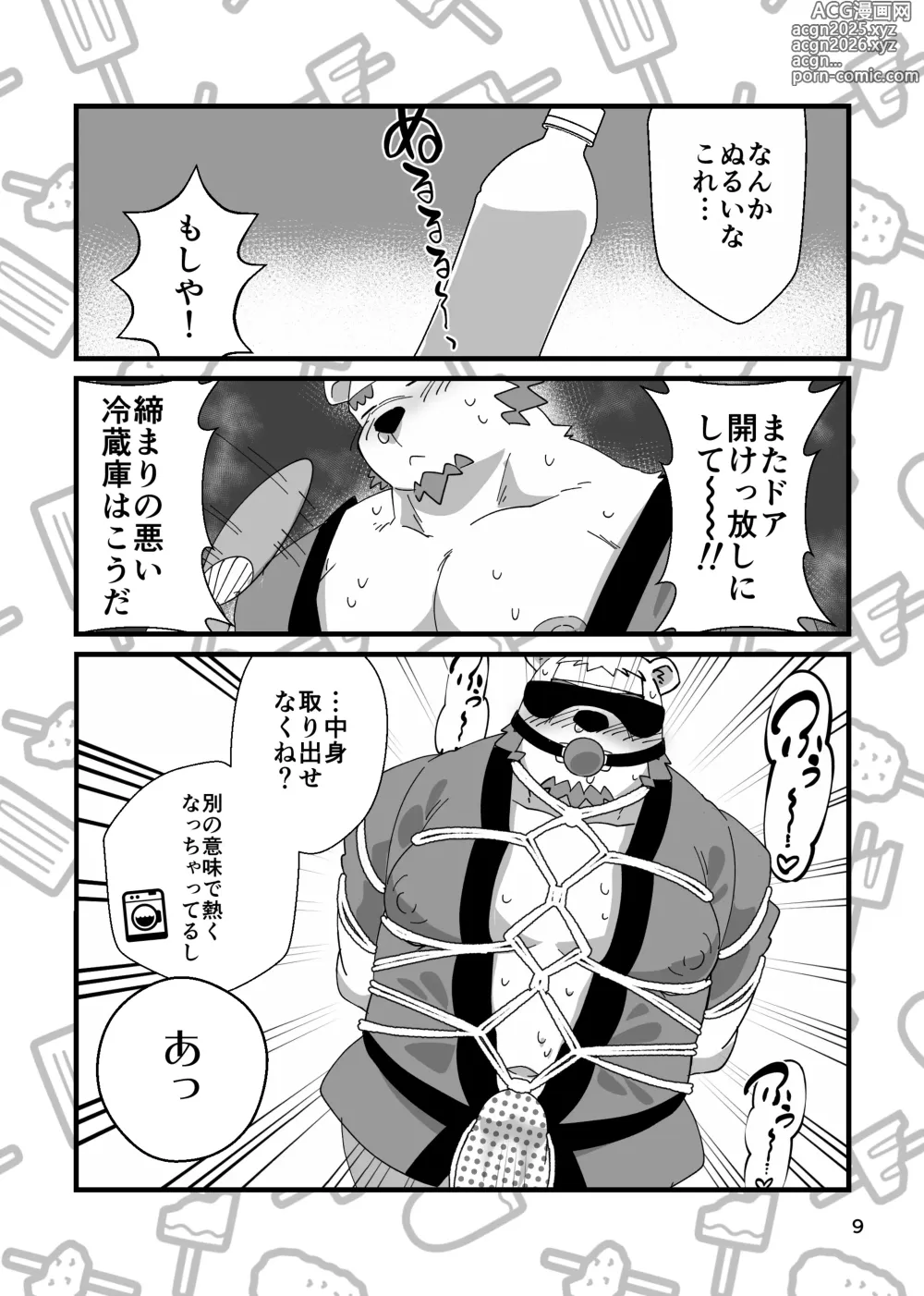 Page 10 of doujinshi Oogata MAKE it LOVE