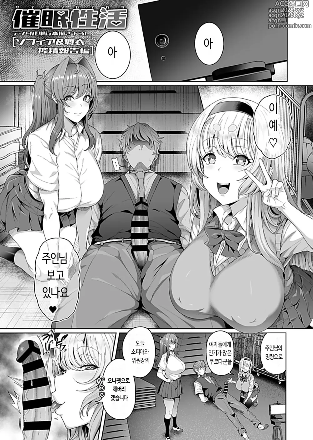 Page 225 of manga Tawara Hiryuu Saimin Seikatsu 모음집