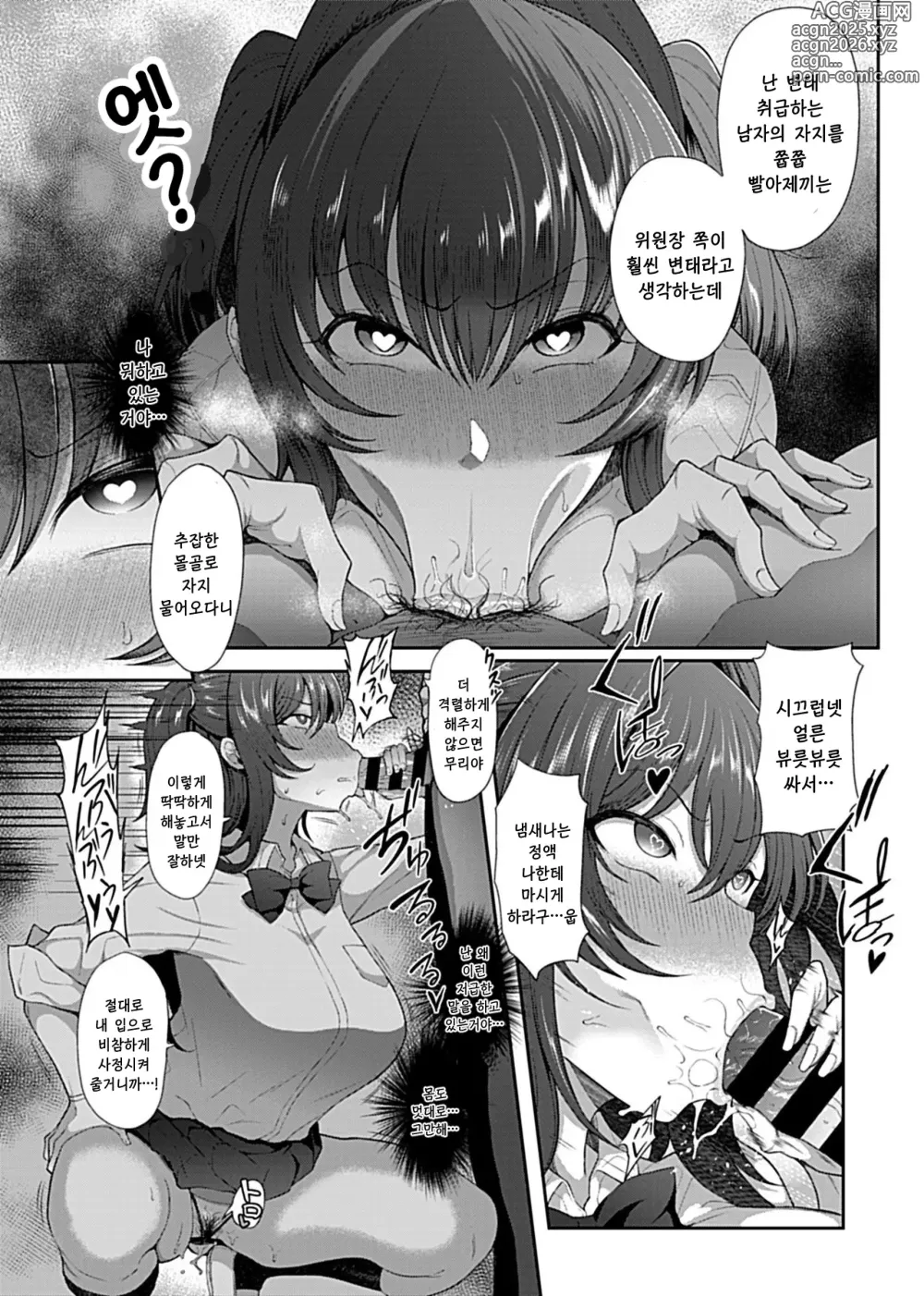 Page 24 of manga Tawara Hiryuu Saimin Seikatsu 모음집