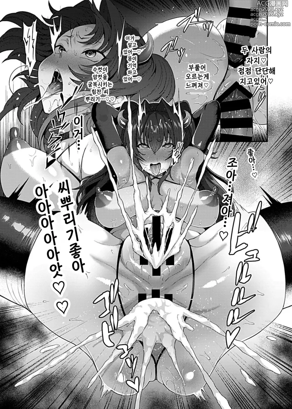 Page 34 of manga Tawara Hiryuu Saimin Seikatsu 모음집