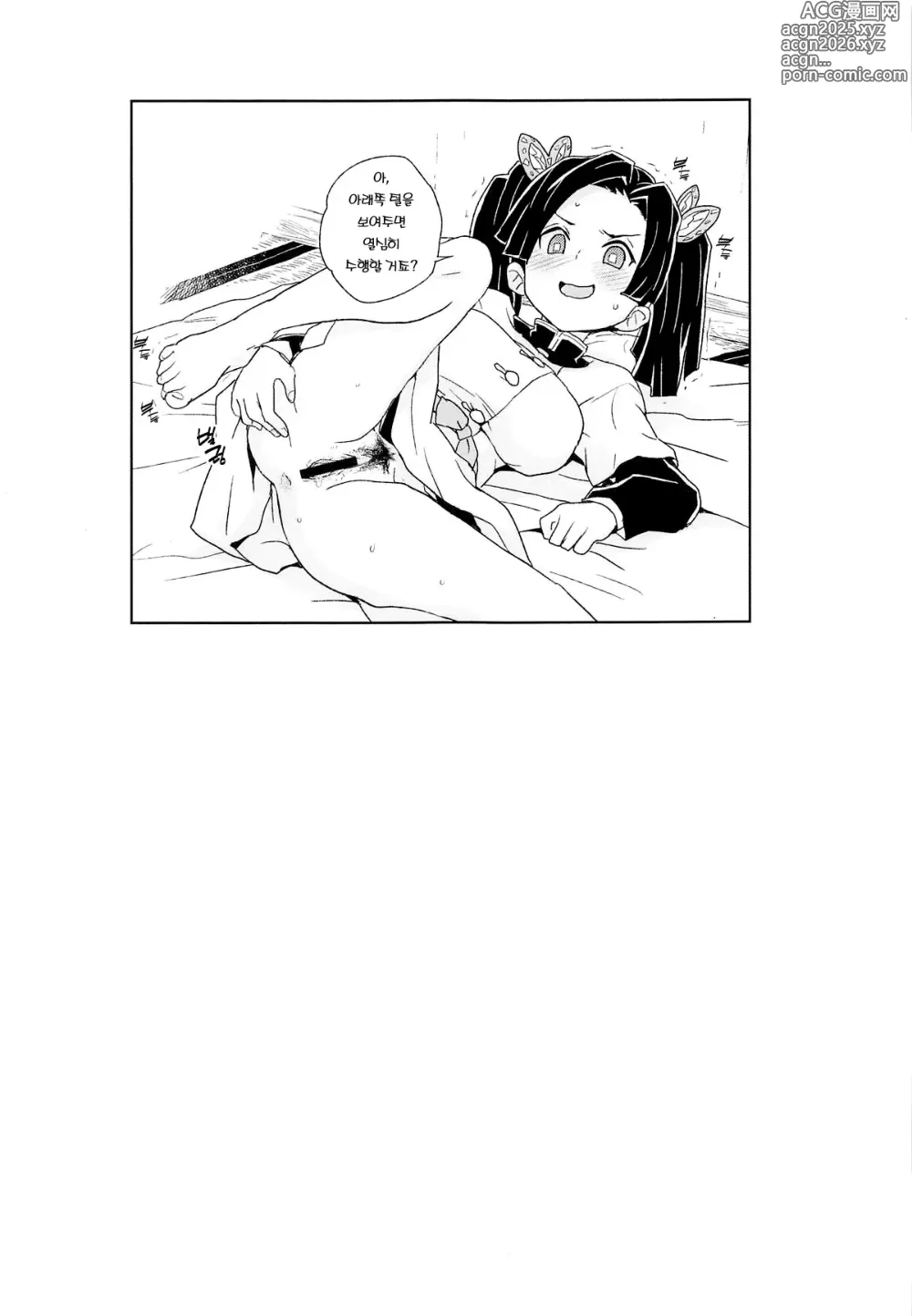 Page 18 of doujinshi 또 부탁해요 늘 해주는 따뜻한 간호를…