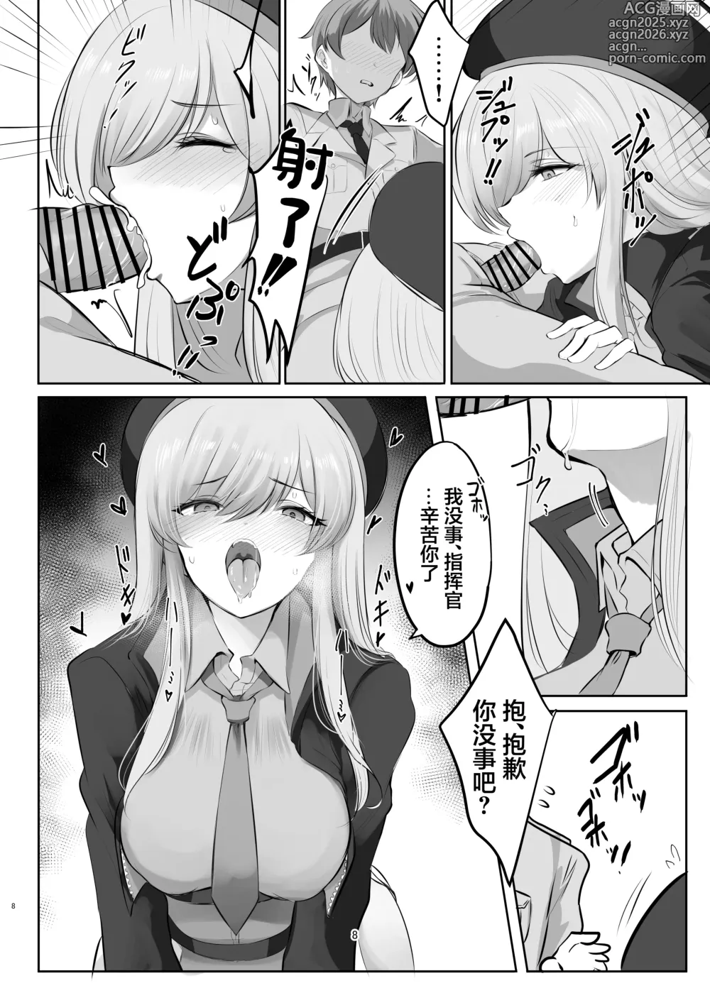 Page 8 of doujinshi Zenshou Kichi no Katsudou Houkoku