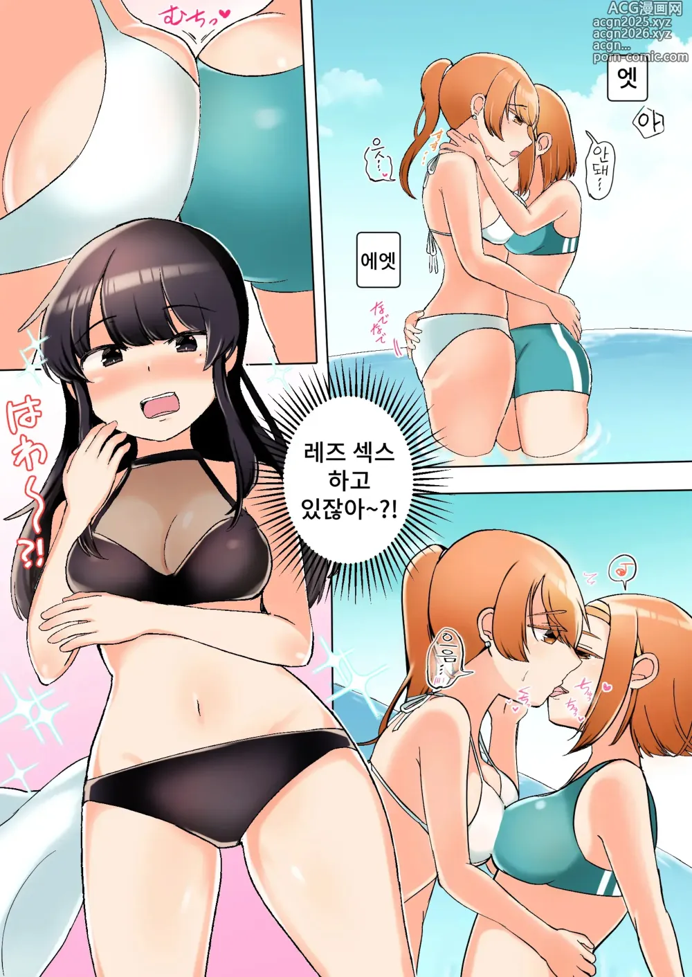 Page 11 of doujinshi 사이코 레즈선배 바캉스편