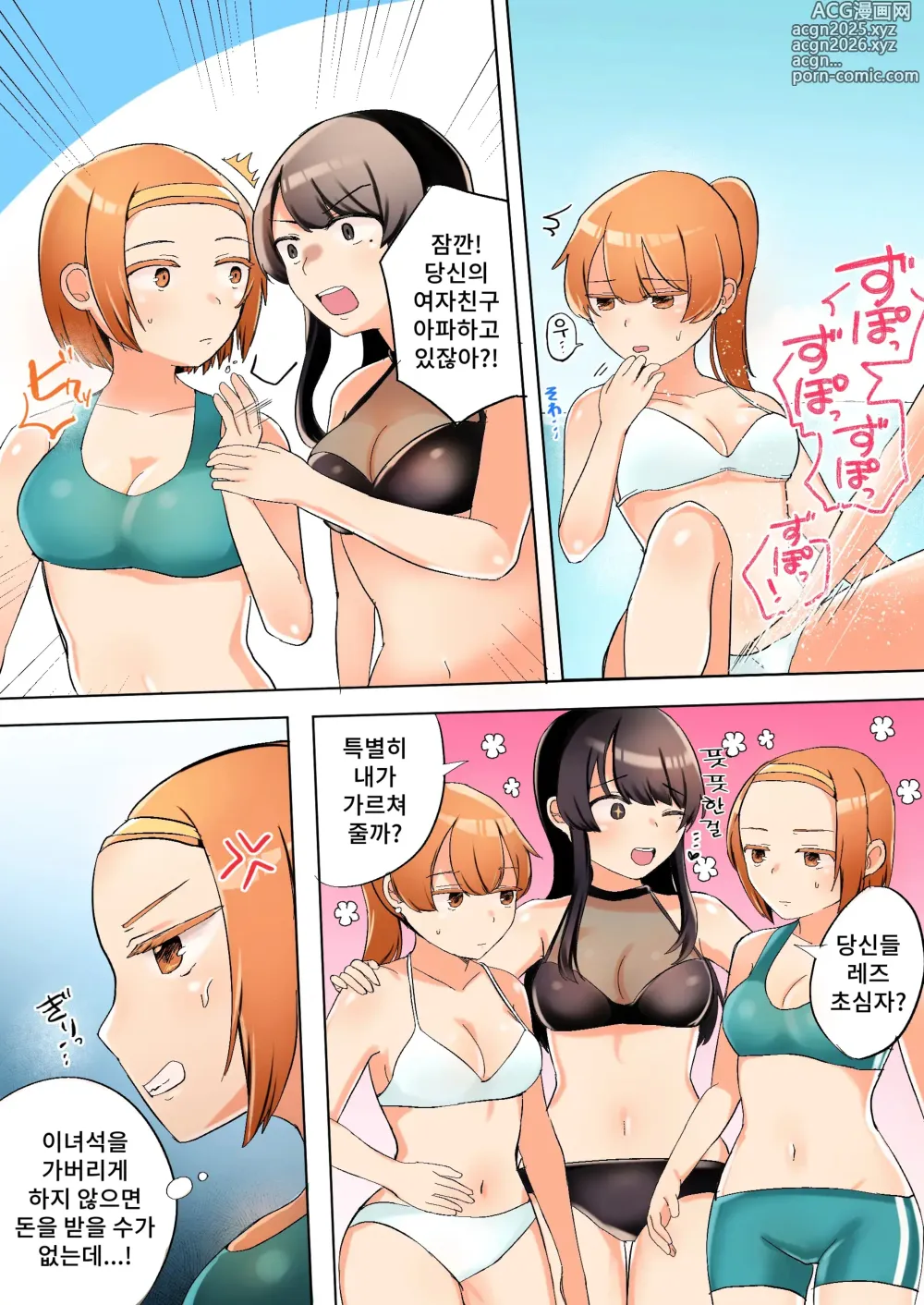 Page 14 of doujinshi 사이코 레즈선배 바캉스편