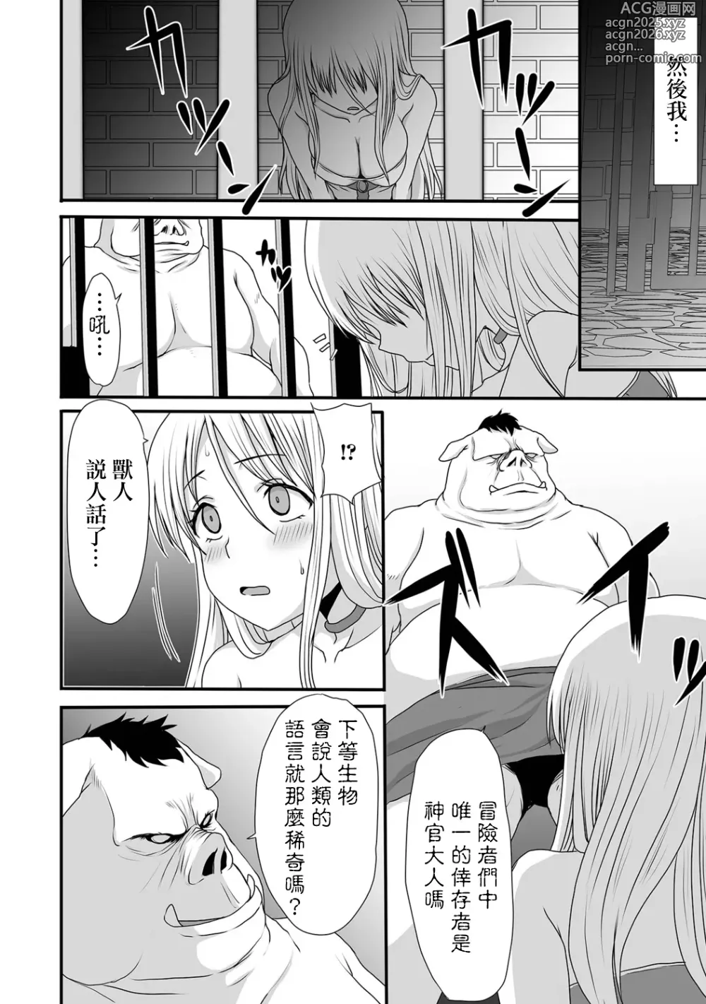 Page 2 of manga Buta to Hito