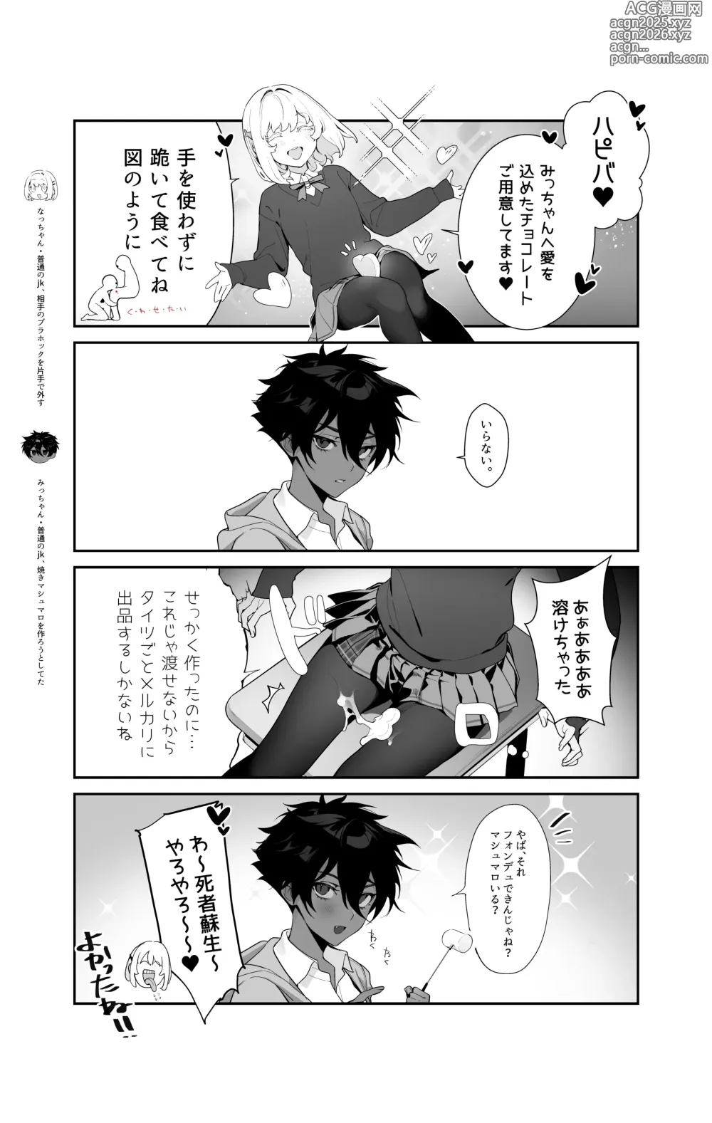 Page 196 of imageset ohisashiburi (1079073) 2024.11.04