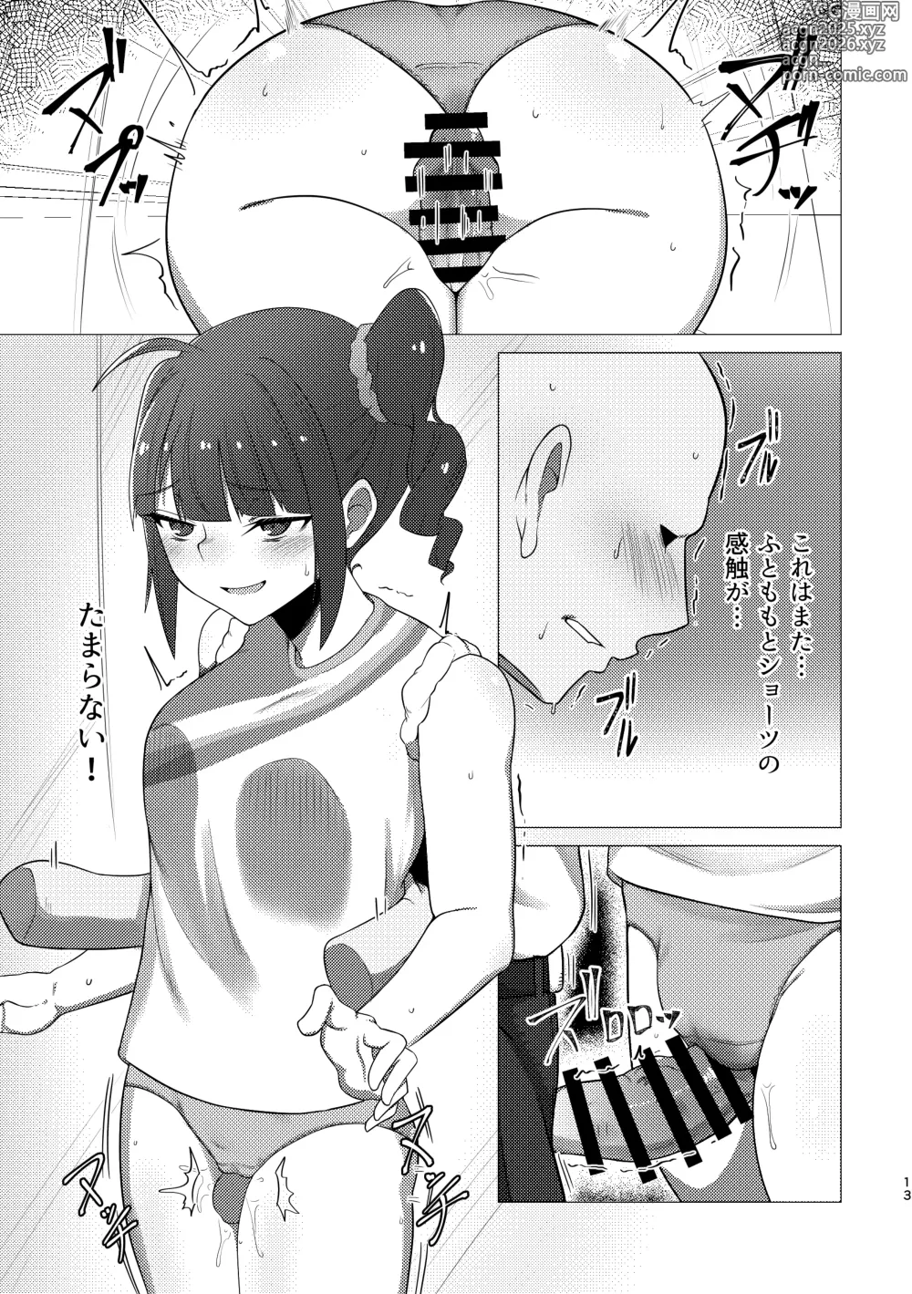 Page 12 of doujinshi Tantou no Yokoyama Nao-san no Oshiri ni Miryou Sareru Hon