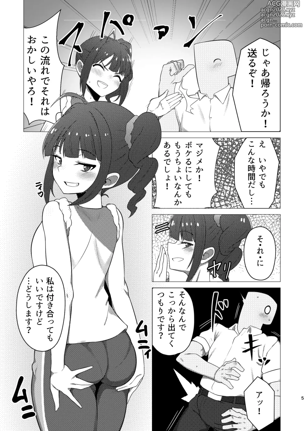 Page 4 of doujinshi Tantou no Yokoyama Nao-san no Oshiri ni Miryou Sareru Hon