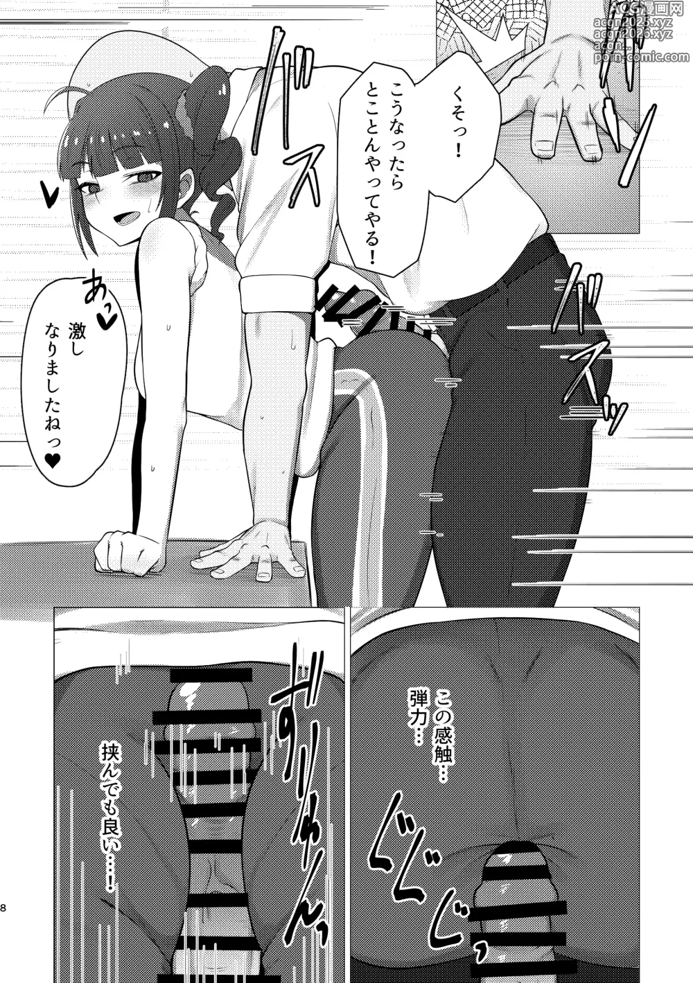 Page 7 of doujinshi Tantou no Yokoyama Nao-san no Oshiri ni Miryou Sareru Hon