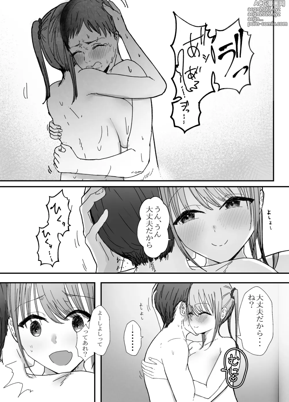 Page 47 of doujinshi Doukyo Shiteru Bakunyuu Meikko JK wa Amayaka Sex de Shachiku Ryman o Mei Ippai Iyashite Kureru