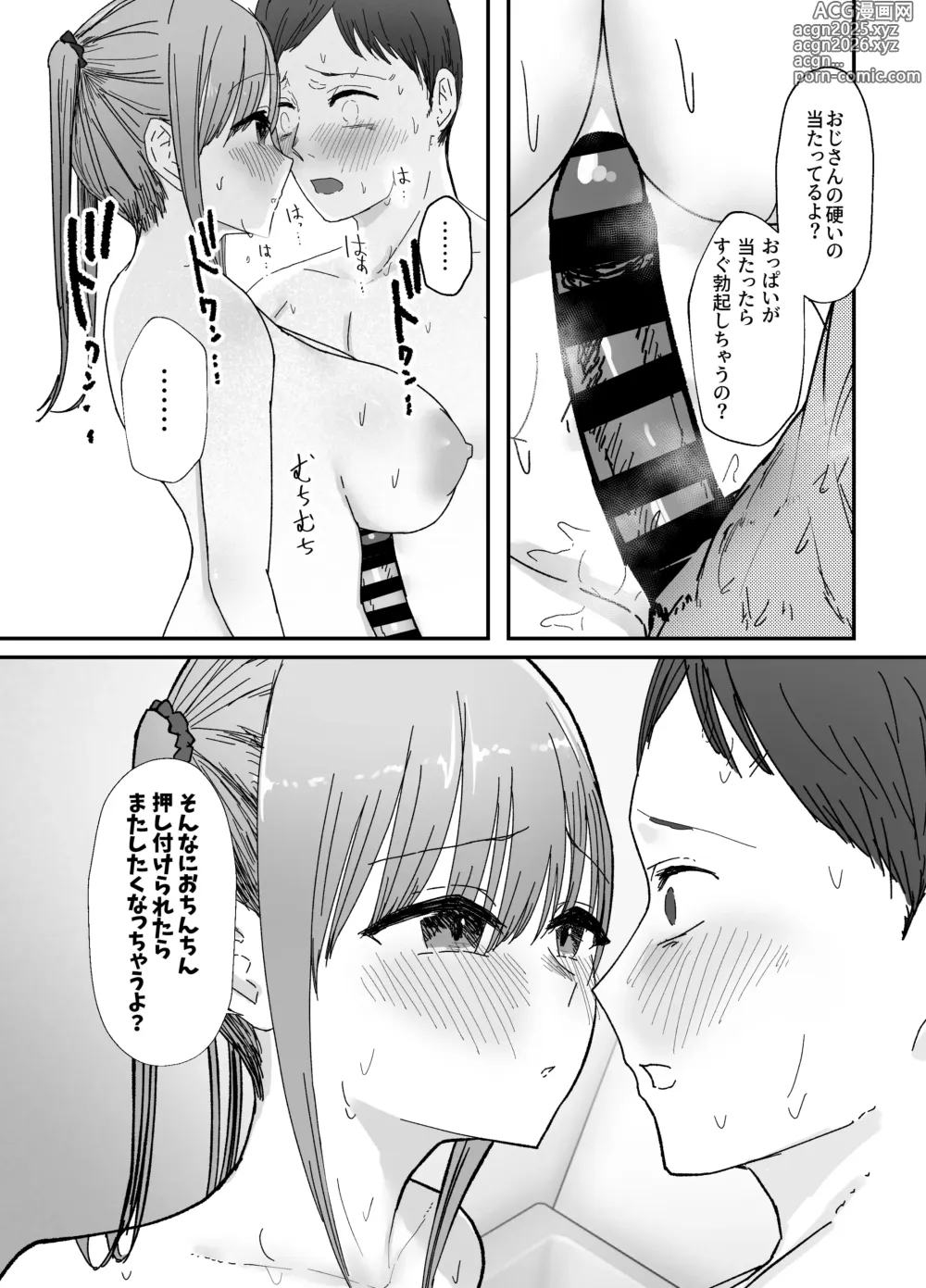 Page 48 of doujinshi Doukyo Shiteru Bakunyuu Meikko JK wa Amayaka Sex de Shachiku Ryman o Mei Ippai Iyashite Kureru