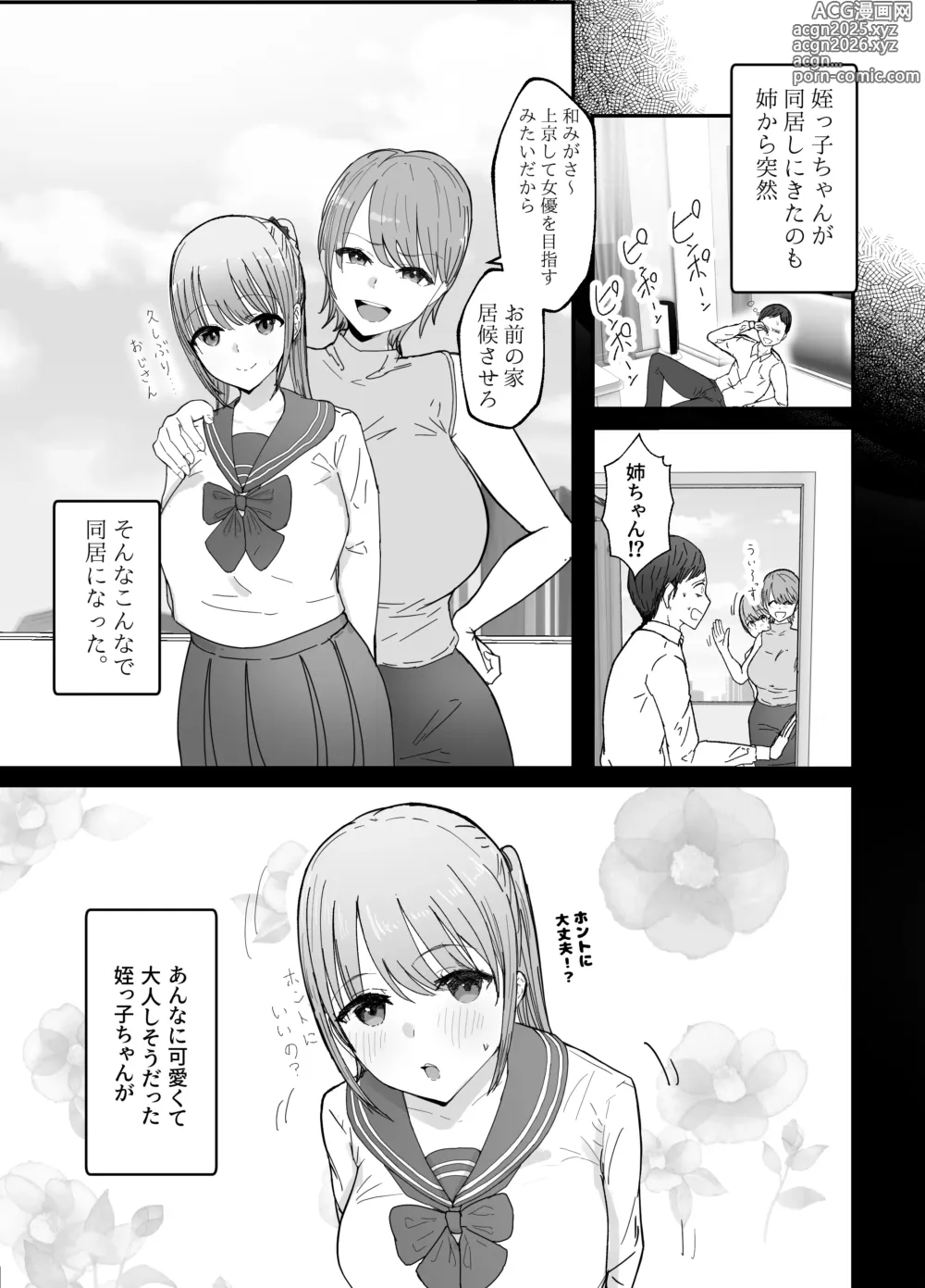 Page 7 of doujinshi Doukyo Shiteru Bakunyuu Meikko JK wa Amayaka Sex de Shachiku Ryman o Mei Ippai Iyashite Kureru