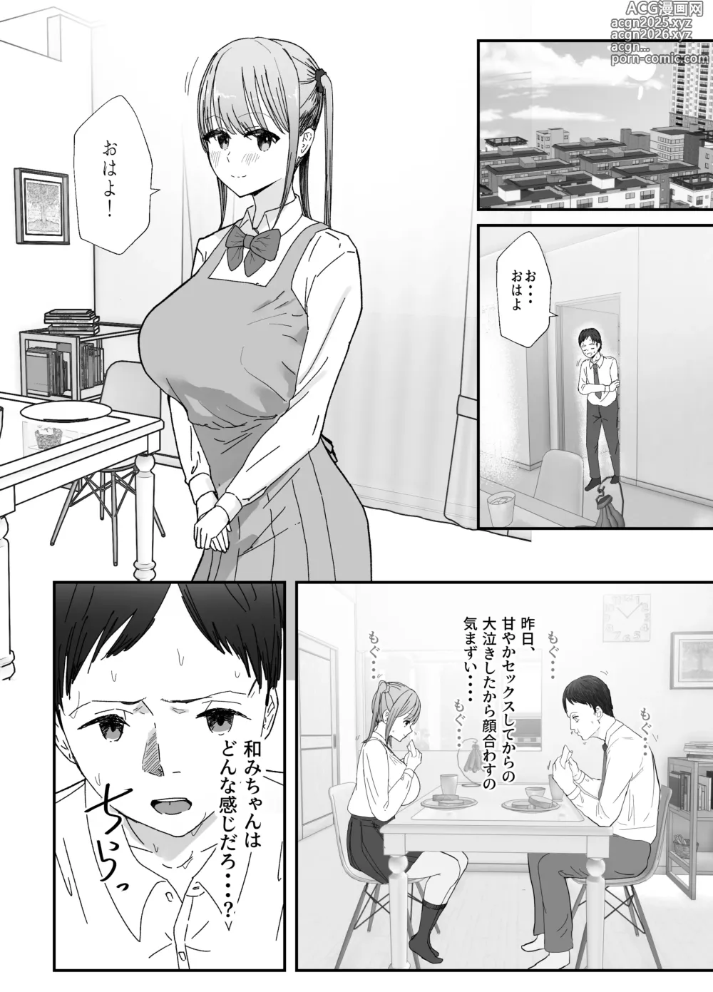 Page 62 of doujinshi Doukyo Shiteru Bakunyuu Meikko JK wa Amayaka Sex de Shachiku Ryman o Mei Ippai Iyashite Kureru