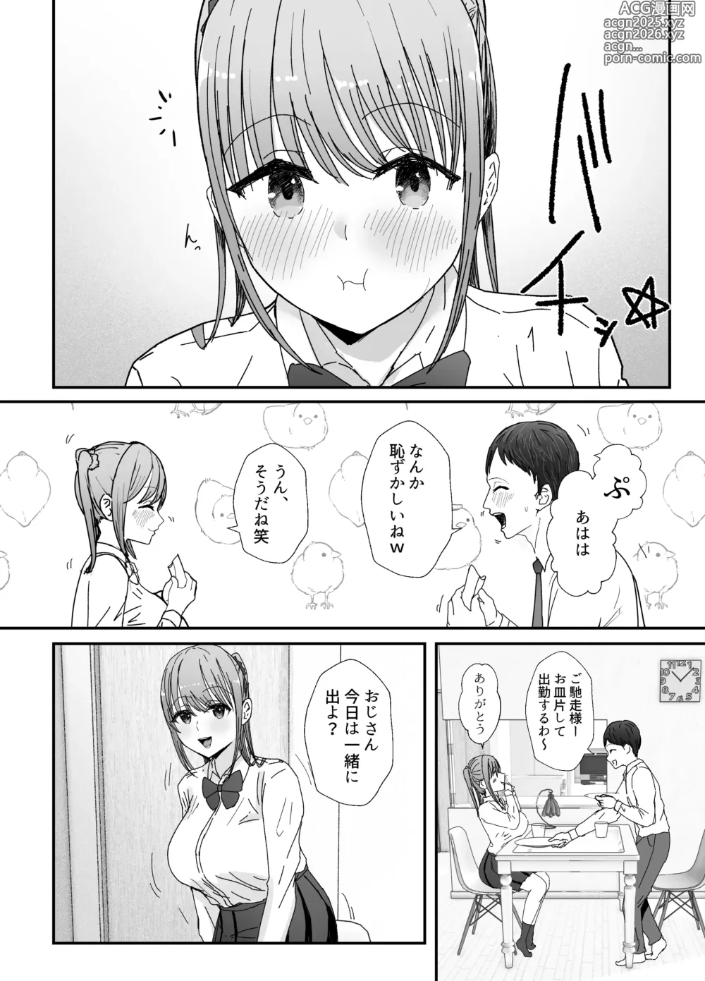 Page 63 of doujinshi Doukyo Shiteru Bakunyuu Meikko JK wa Amayaka Sex de Shachiku Ryman o Mei Ippai Iyashite Kureru