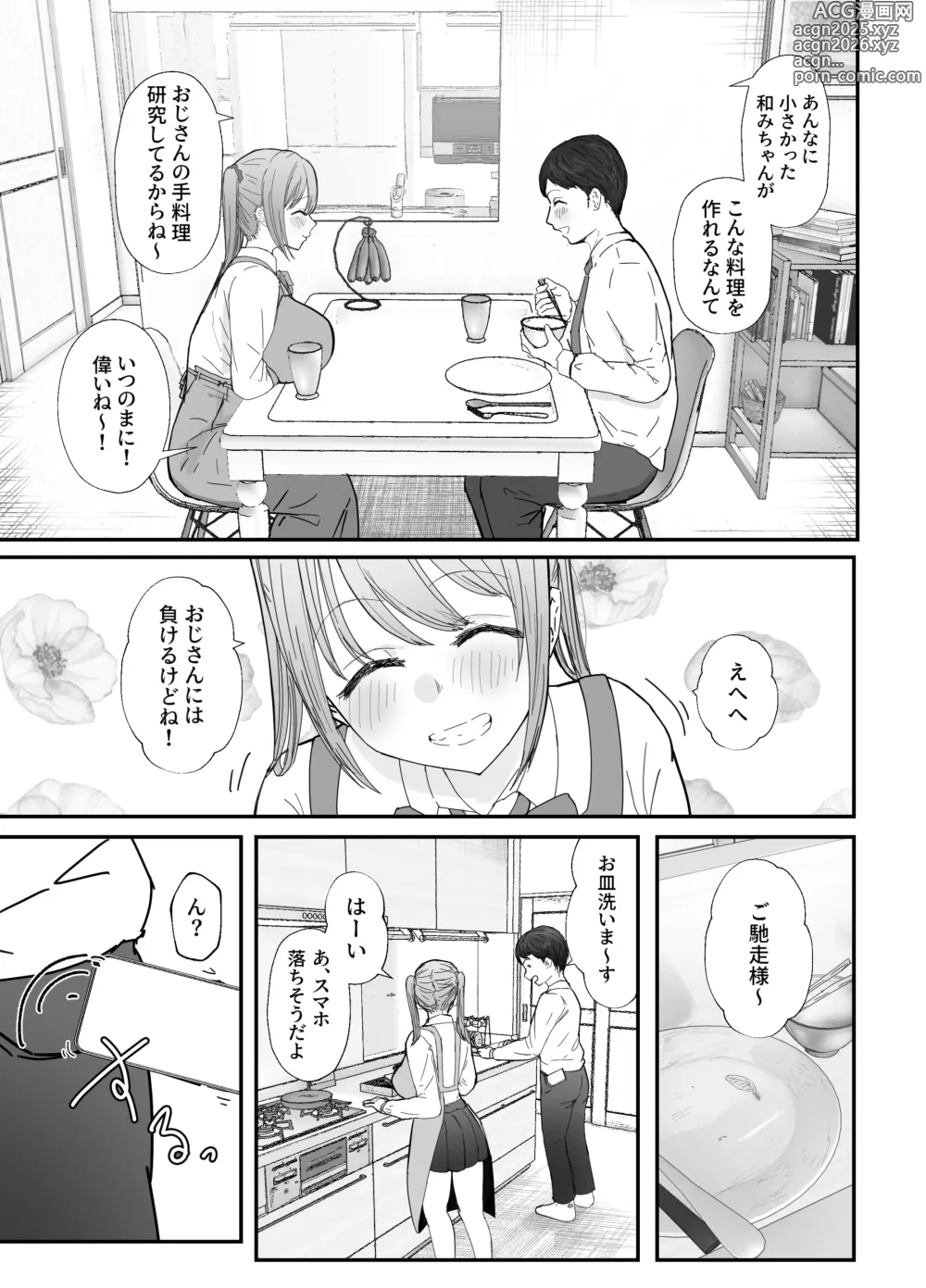 Page 9 of doujinshi Doukyo Shiteru Bakunyuu Meikko JK wa Amayaka Sex de Shachiku Ryman o Mei Ippai Iyashite Kureru