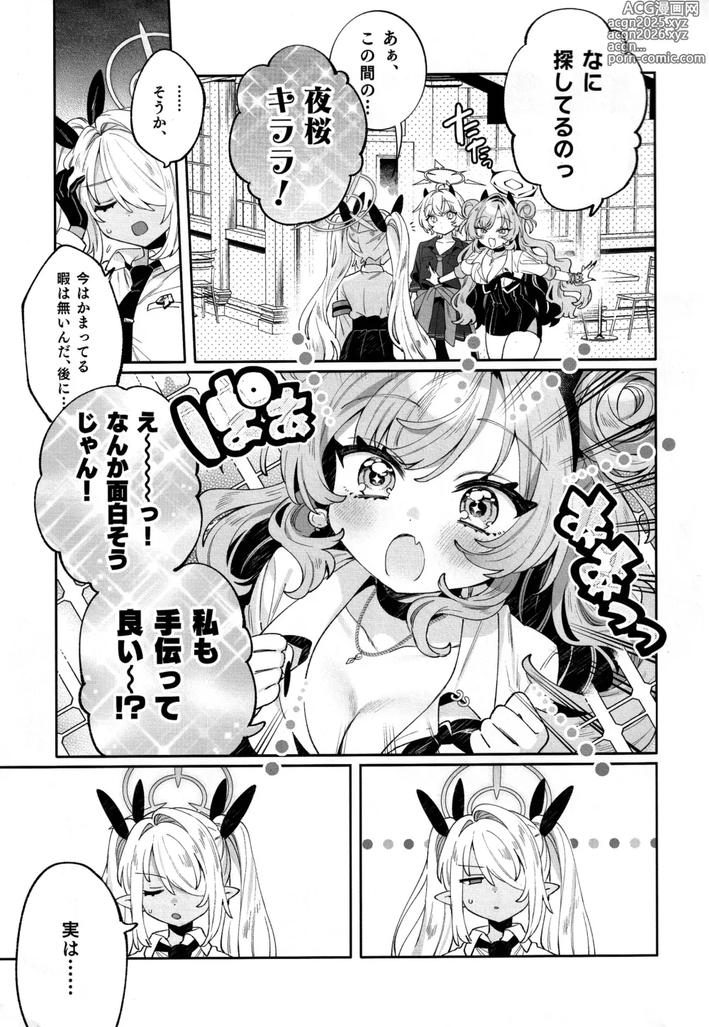 Page 6 of doujinshi Konpou Shoujo Kirara - Packaging Girl Series - Kirara