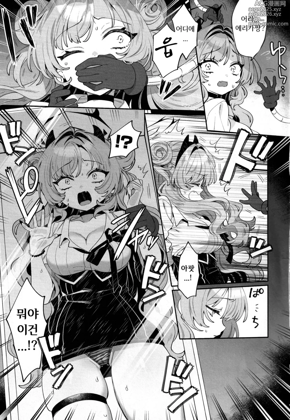 Page 10 of doujinshi 포장 소녀 키라라