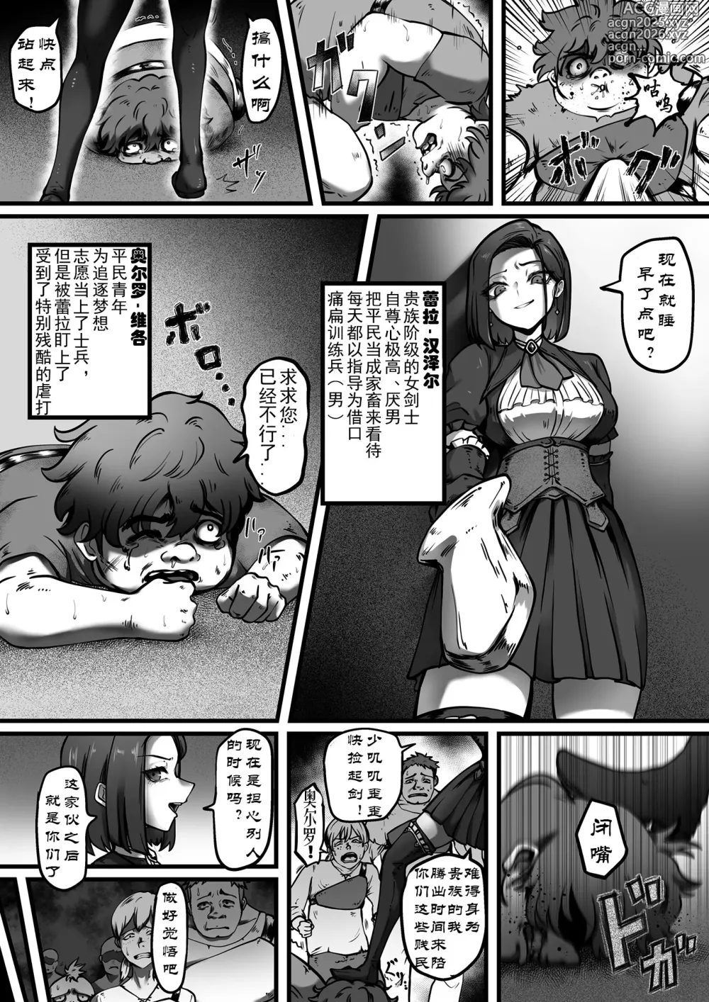 Page 2 of doujinshi Ojoku Ayaturareta Karada（有条色狼汉化）