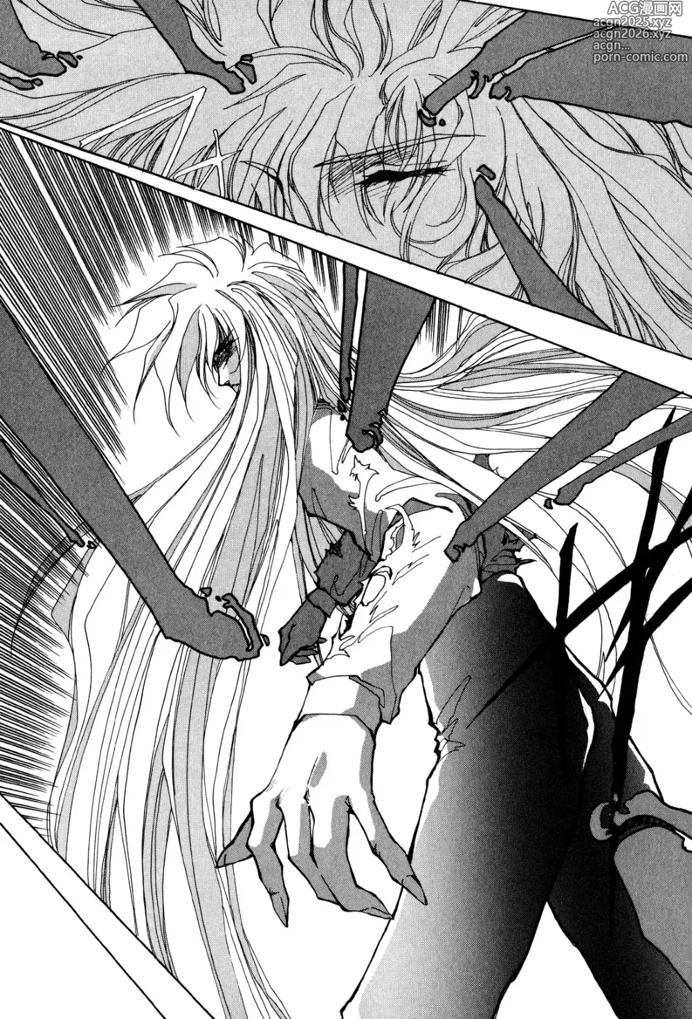 Page 179 of manga Sivern Saga 1