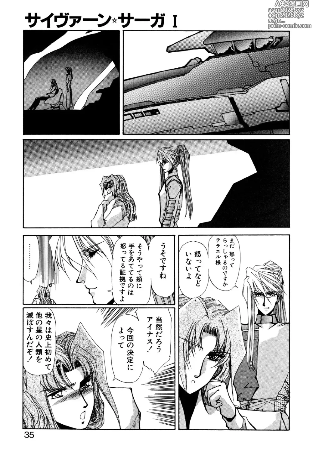 Page 32 of manga Sivern Saga 1