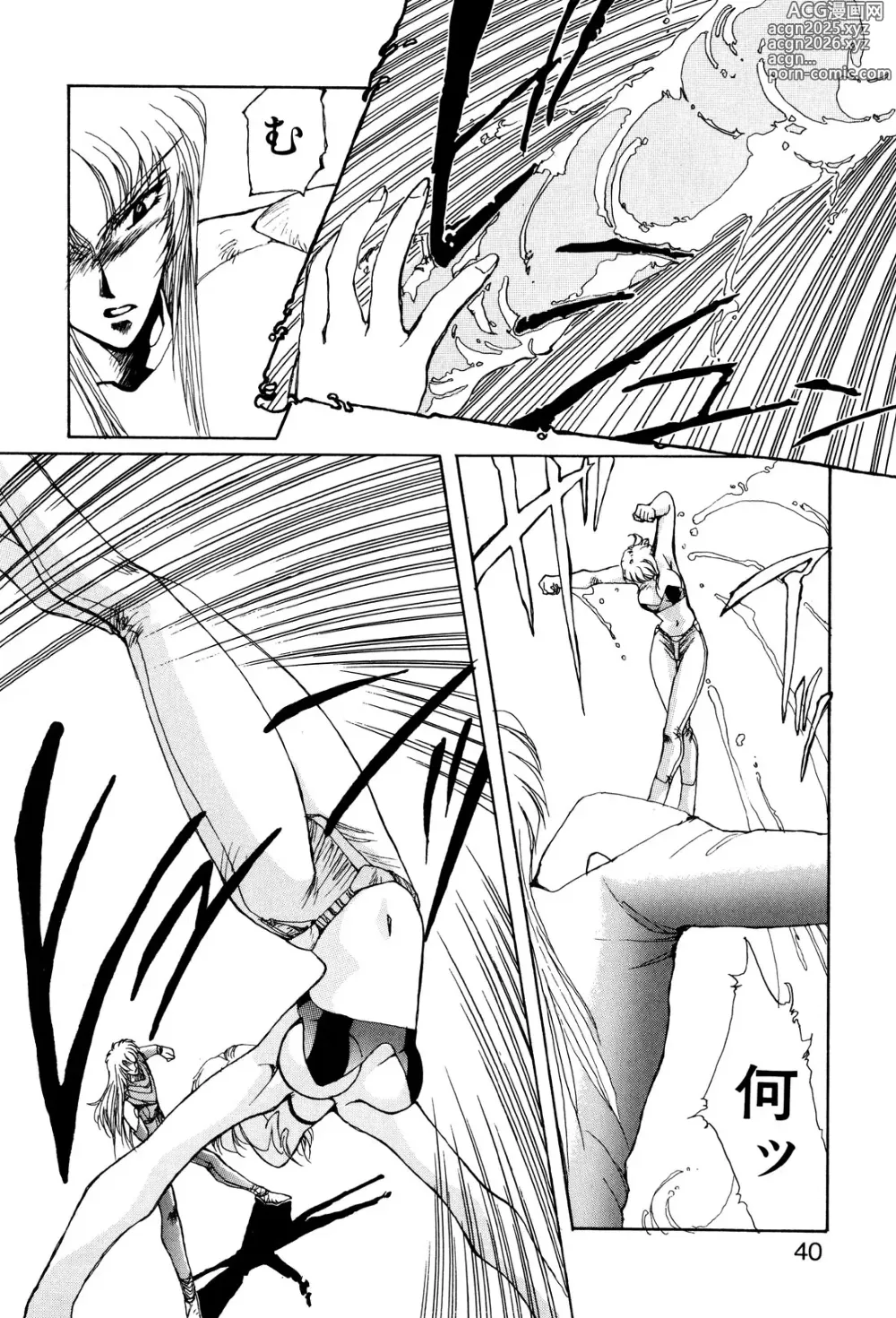 Page 37 of manga Sivern Saga 1