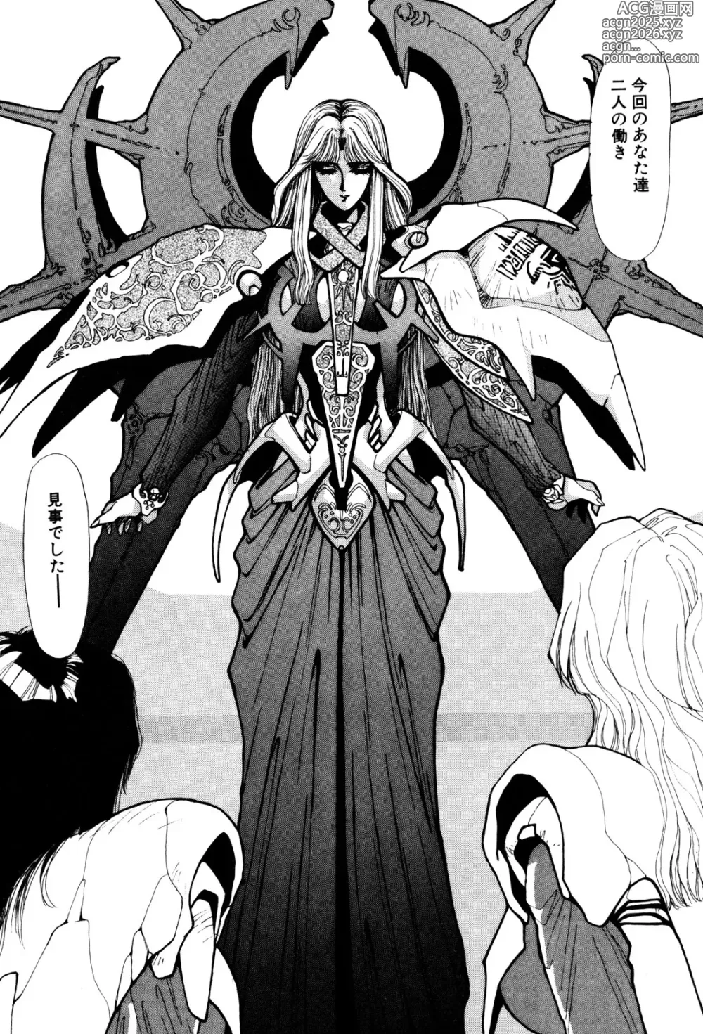 Page 12 of manga Sivern Saga 2