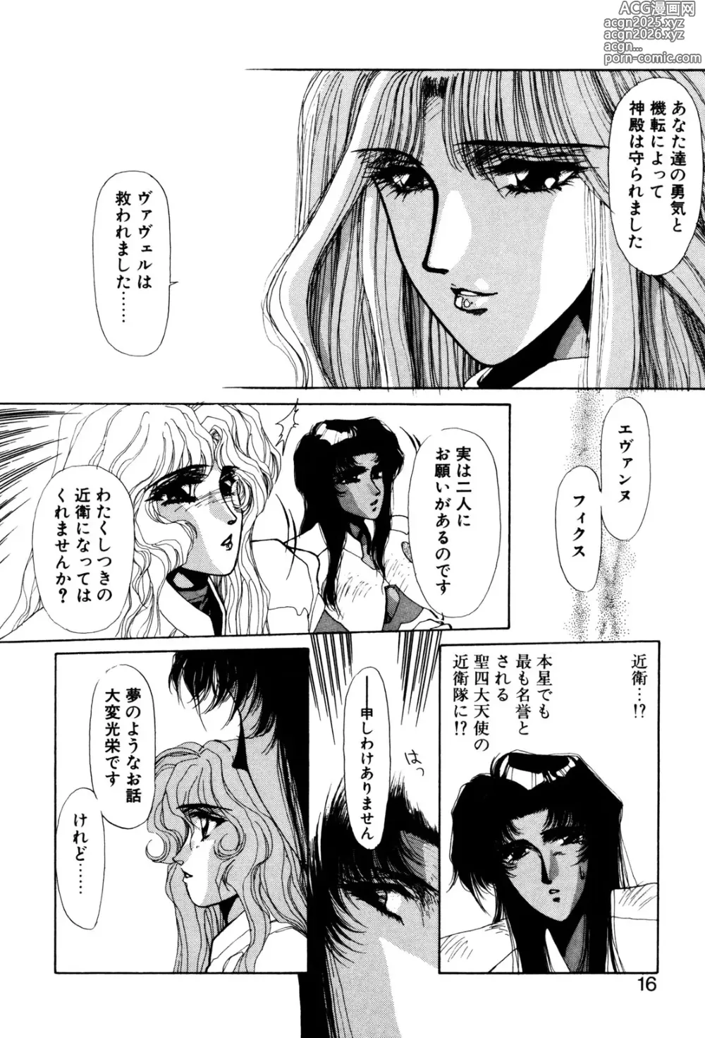 Page 13 of manga Sivern Saga 2