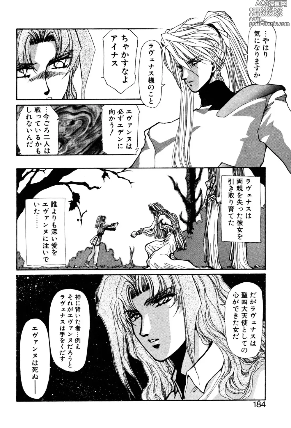 Page 181 of manga Sivern Saga 2