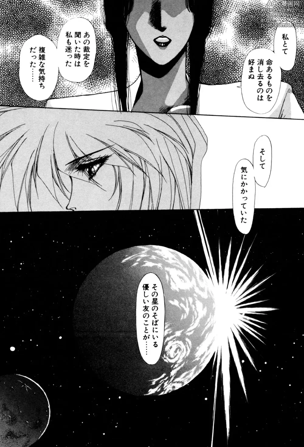 Page 25 of manga Sivern Saga 2