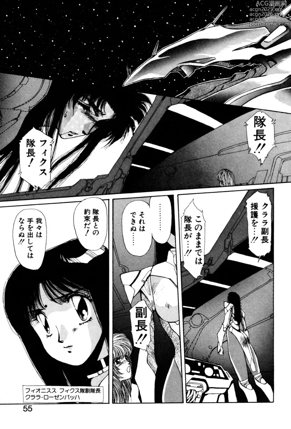 Page 52 of manga Sivern Saga 2